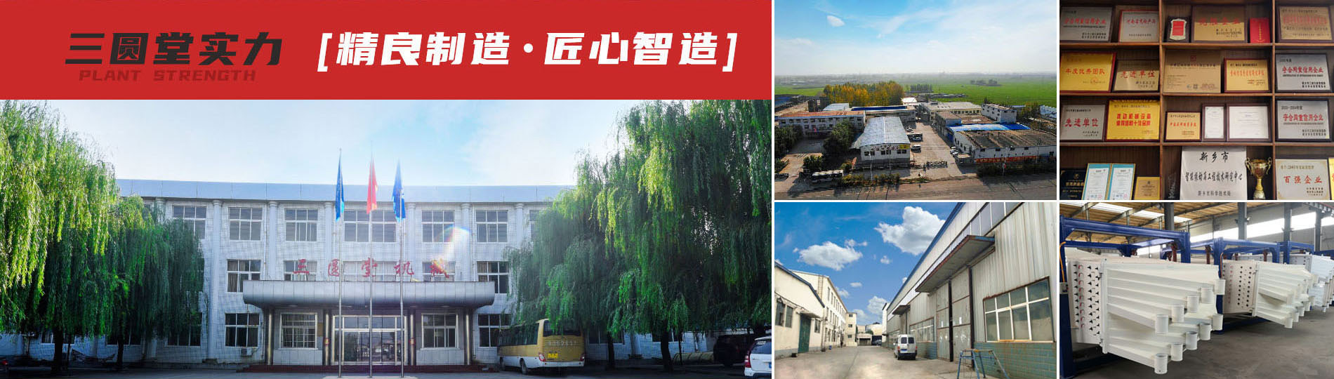 三圆堂实力